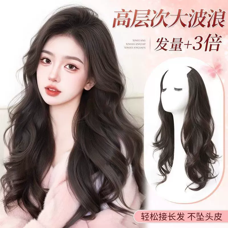 假发片女长发一片式高层次法式卷仿真无痕增发量蓬松大波浪接发片