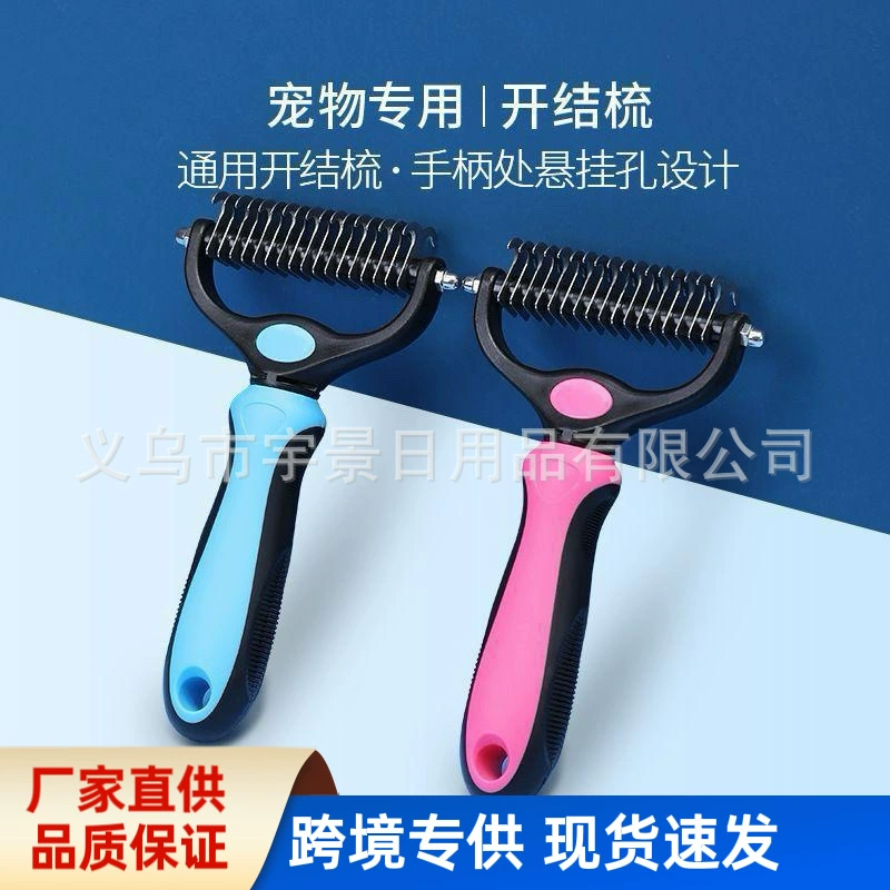 Трансграничный питомец расческа из нержавеющей стали двухсторонняя расческа для собак кошачья красота расческа для удаления волос