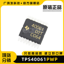 TPS40061PWP HTSSOP-16 ���ؿ����� ICоƬ ȫ��ԭװ