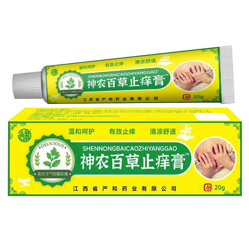 厂家批发严和神农百草止痒膏一件代发