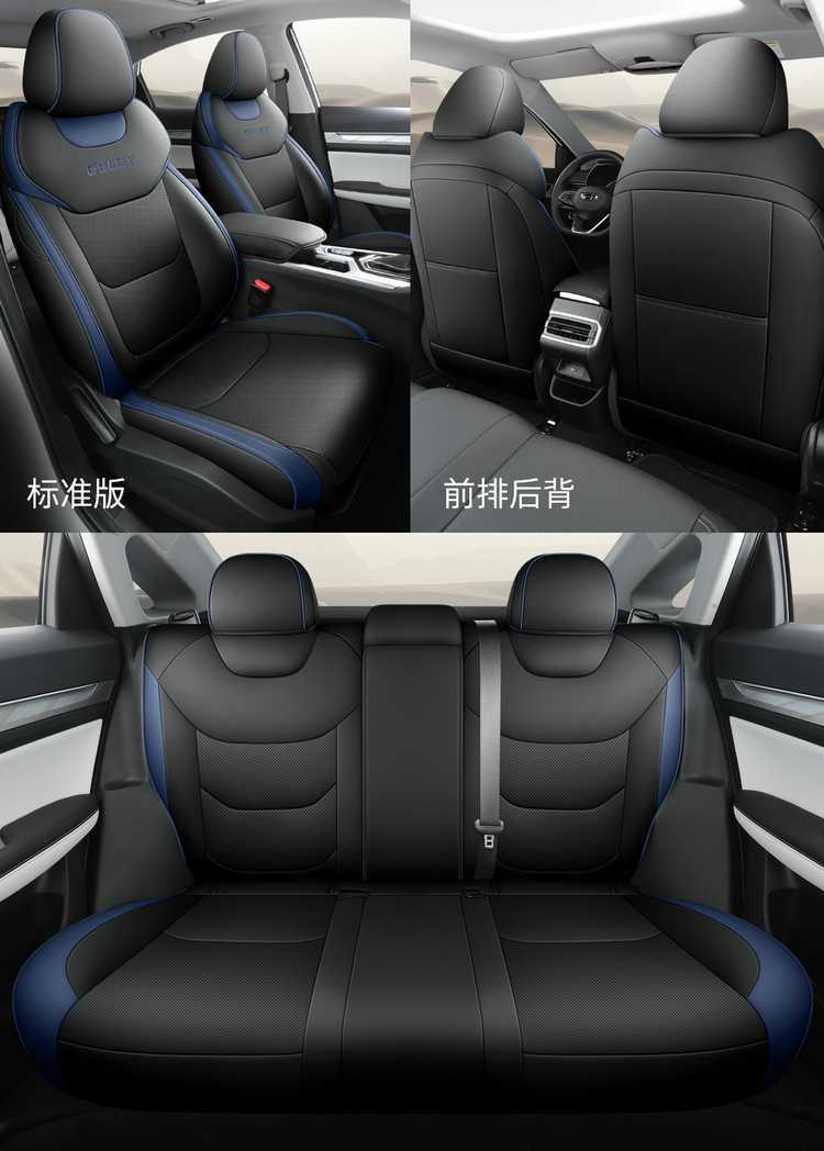 2025 Geely Emgrand 4th Generation 1.5L Starry Edition – Custom Car Seat Covers, All-Season Full Coverage Leather Seat Covers