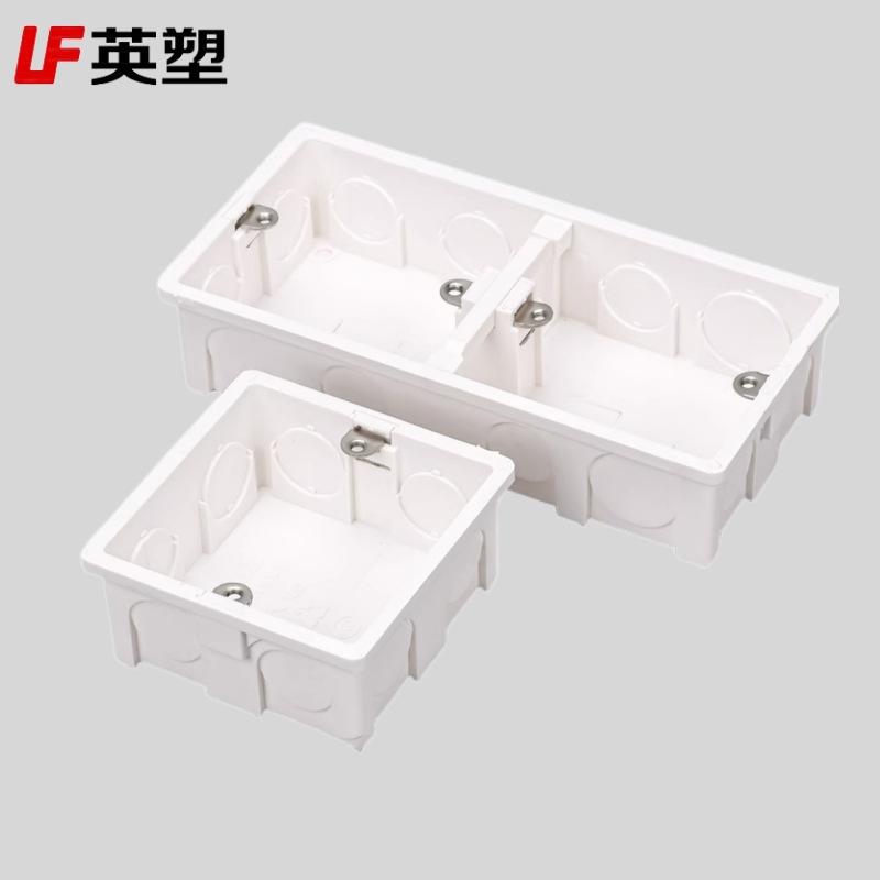 批发英塑U-PVC防火暗装底盒167*77*38 开关插座底盒 暗装线管双盒