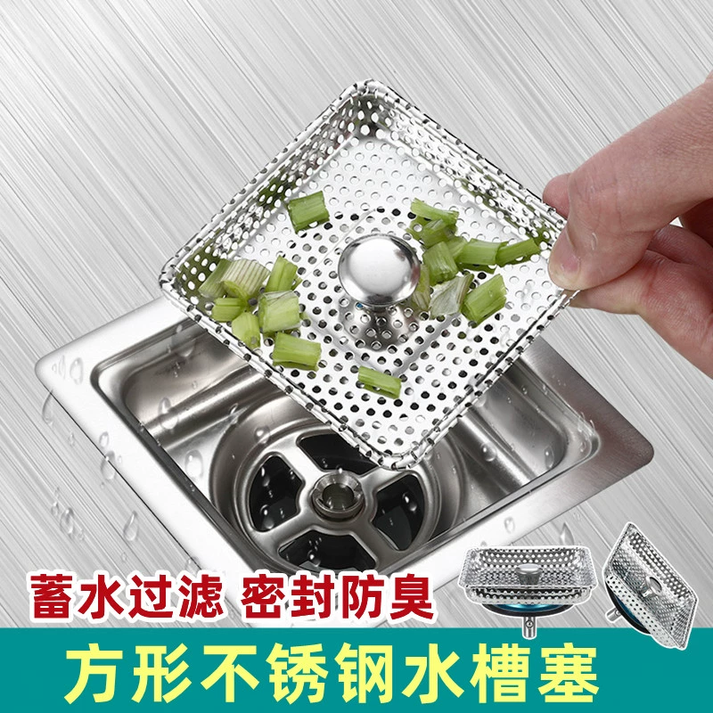 Квадратная раковина, фильтр из нержавеющей стали, заглушка для хранения воды, кухонный квадратный сливной фильтр, заглушка для хранения воды с защитой от запаха