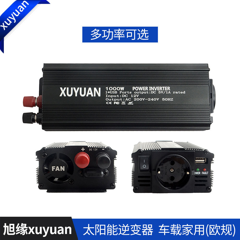 旭缘xuyuan太阳能车载家用逆变器12v转220v600wUSB充电转换器欧规