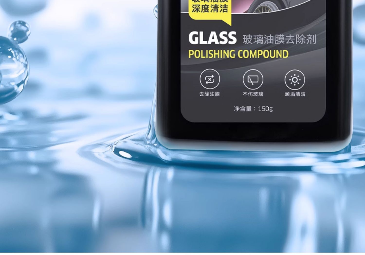 Suitable for German Kach Oil Film Remover Car Glass Oil Film Remover Cleaner Milk Front Windshield Oil Removal