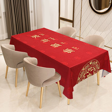 订婚宴桌布结婚茶几餐桌布置装饰中式喜字长方形红色绒布婚庆用品