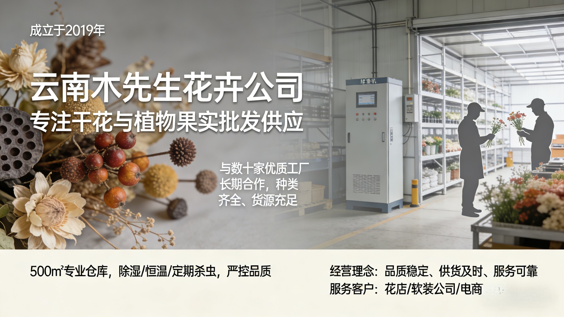 公司简介.jpg