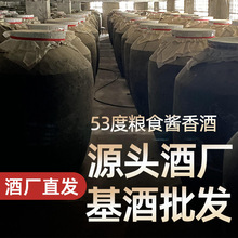 贵州茅台镇酱香型白酒定制53度大曲固态白酒小批量定制酱香酒贴牌