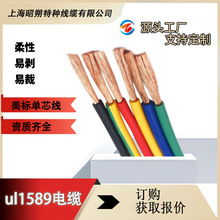 ul1589 UL�J�C������|,������朽Ӿ�,��N�����ɶ��� ���Sֱ�N