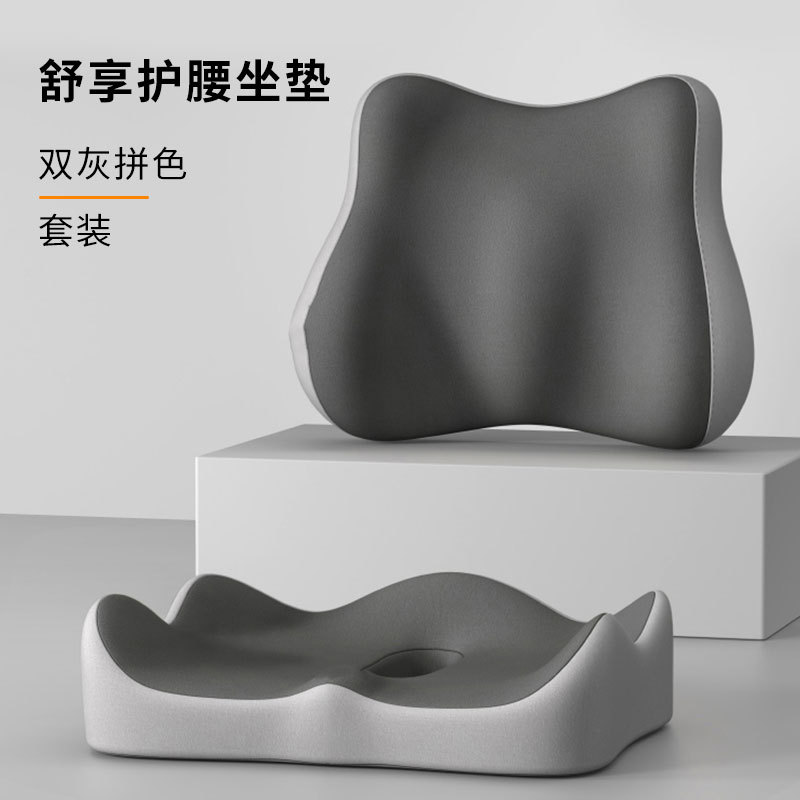 New Cushion for Office Long Sitting, Beauty Hip Pad, Lumbar Support, Memory Foam Slow Rebound Breathable Cushion, High Waist