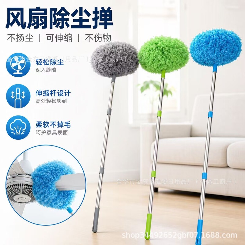 Cross-Border Telescopic Feather Duster, Circular Dust Removal Tool, Ceiling Cleaning Gadget, Ceiling Fan Cleaning Brush