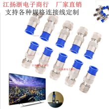 全銅RG6同軸線纜擠壓冷壓F頭英制防水 全銅有線機頂盒接頭75-5線