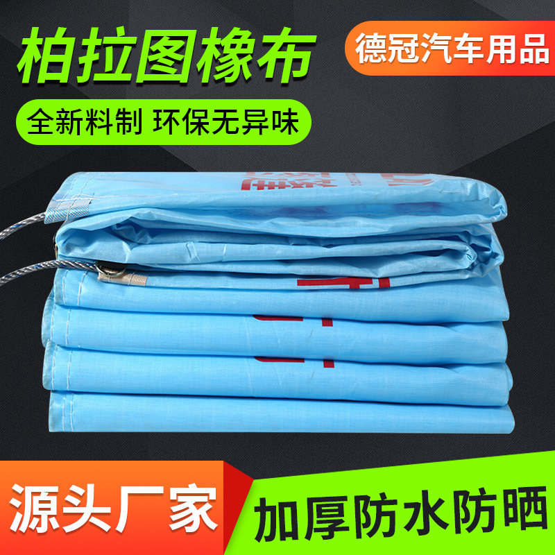 厂家批发防晒防水油布加厚遮阳防雨篷布耐磨雨布三防布防雨布