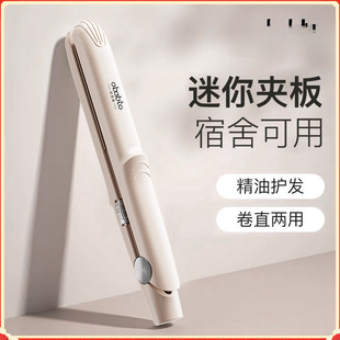 Straightening and Curling Dual-Use Mini Hair Curling Iron, Portable Tool for Student Dormitories