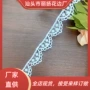水溶蕾丝扇形牛奶丝花边