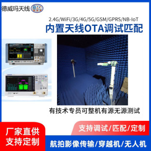Professional 4G/5G Antenna Test Ota Debugging Tis Passive Gain Efficiency Sensitivity Conduction Isolation Microwave