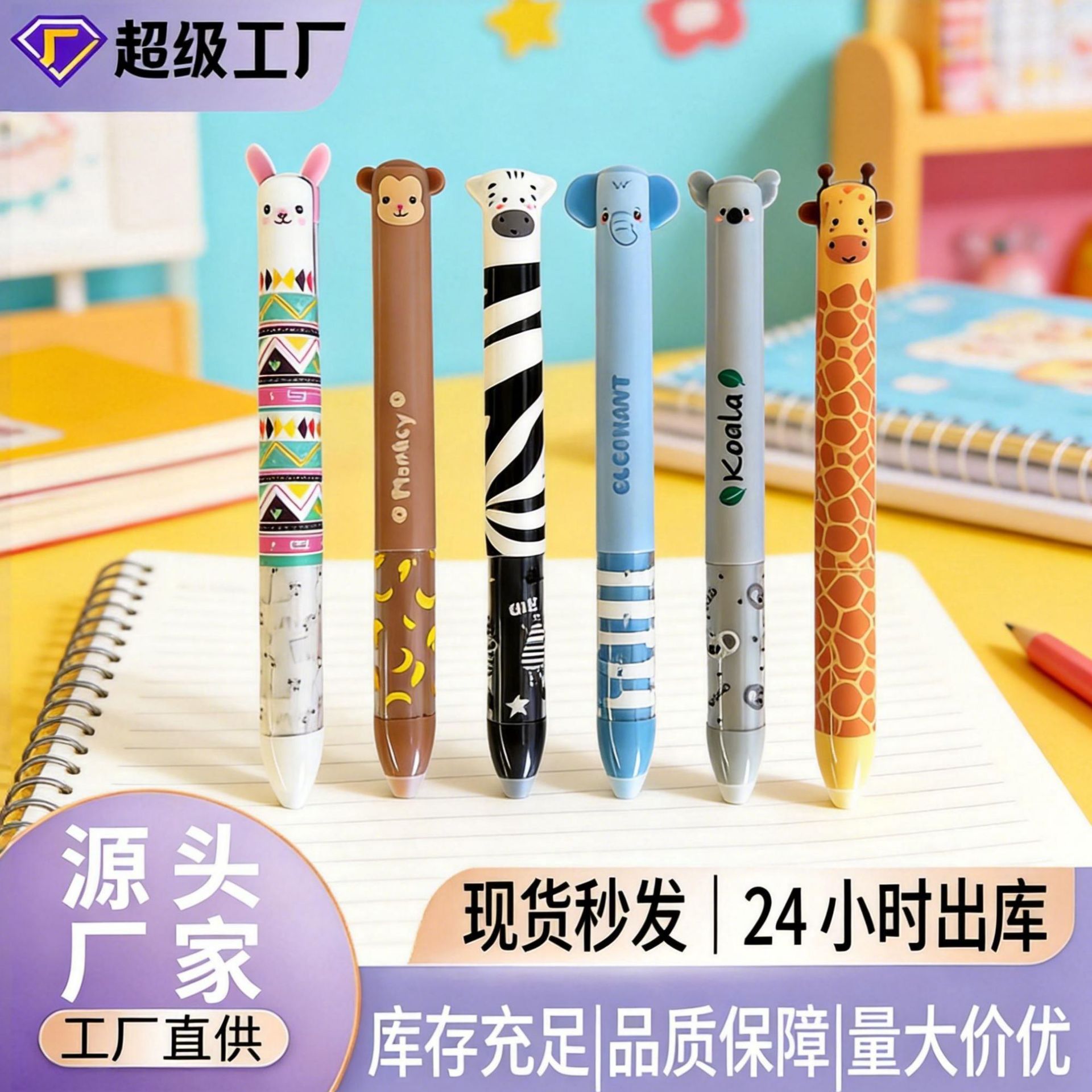 现货热销可爱造型双色侧按可擦笔热转印动物花膜中性笔开学季