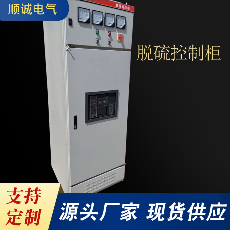 厂家供应PCL控制柜 变频器除尘自动化控制柜 脱硫控制柜