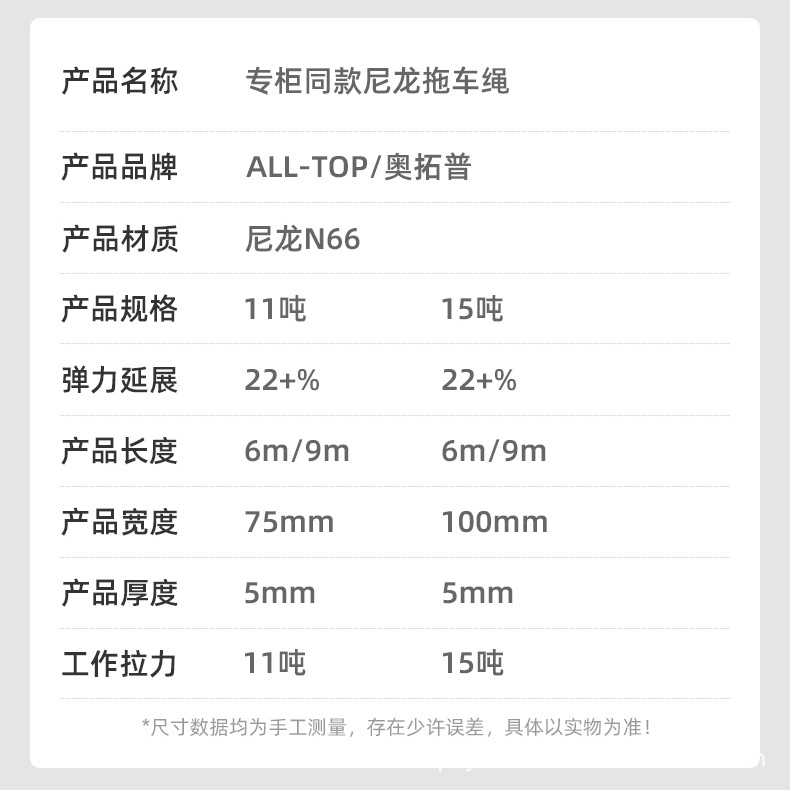 Alltop Otop Counter Model Trailer Rope Off-Road Vehicle Special High-Strength Car Rescue Towing Trailer Rope