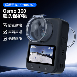 �m��춴�Osmo 360��ȫ�����C�����NĤȫ�����C���屣�o��Ļ���