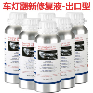 Car lamp refurbishment blue ice coating solution car headlight coating solution repair agent liquid 100ml 600 ML800G