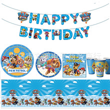 新款汪汪队生日主题派对装饰用品拉旗一次性纸盘纸杯纸巾桌布套装