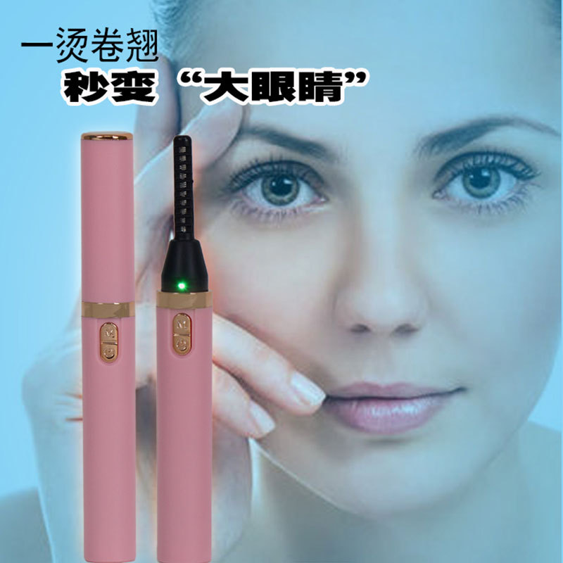 2021新款光显电动睫毛卷翘器电烫睫毛器电热烫卷睫毛器睫毛卷翘器