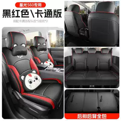 modification, car seat cushions, Modelə uyğun (Original) oturacaq örtükləri - black-and-red-cartoon-version-front-row-fully-covered-rear-row-fully-covered