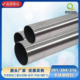 不锈钢板;不锈钢圆管;不锈钢异型管