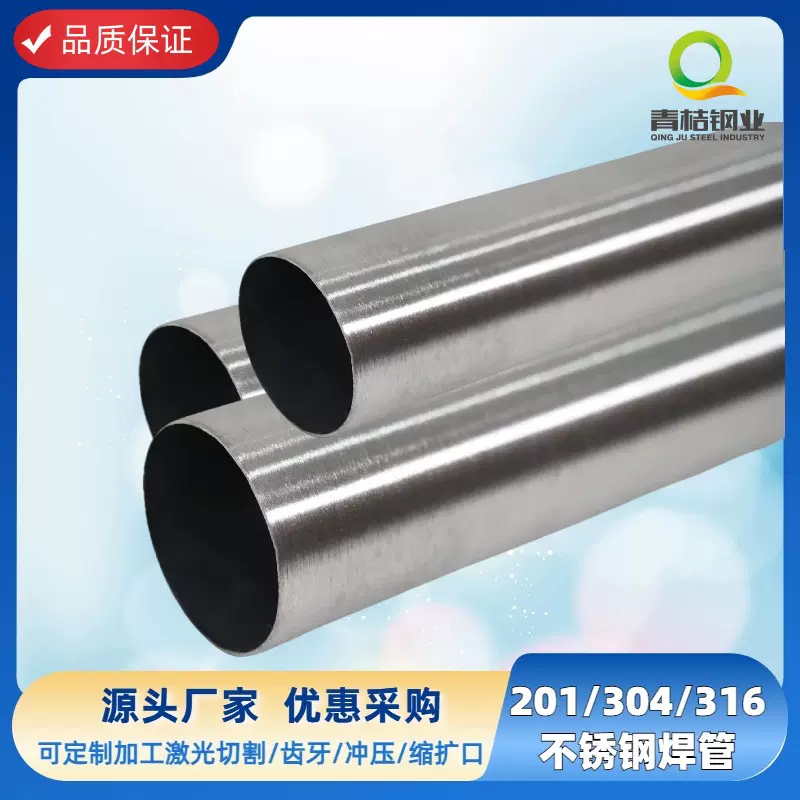 304不锈钢圆管定制家具卫浴扶手栏杆钢管不锈钢管耐腐蚀