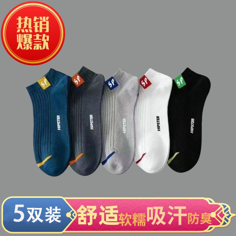 Men's Short Socks, Anti-Odor, Sweat-Absorbing, Summer Thin Low-Cut Invisible Boat Socks, Trendy Casual Socks for Men Men's Short Socks, Anti-Odor, Sweat-Absorbing, Summer Thin Low-Cut Invisible Boat Socks, Trendy Casual Socks for Men
