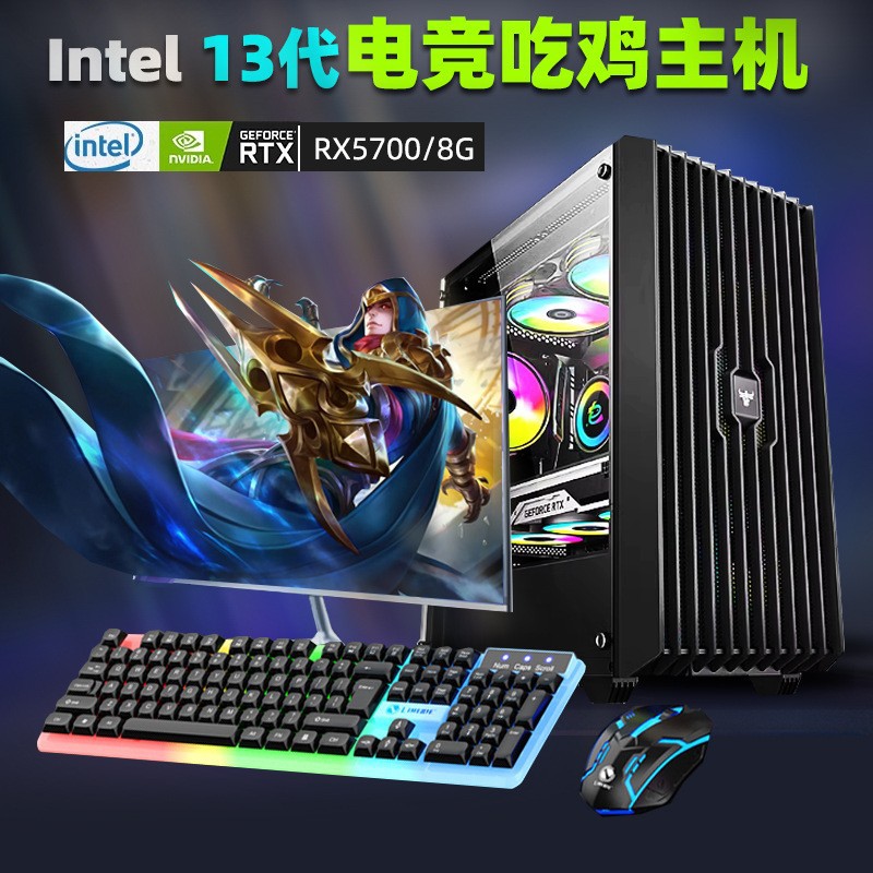 电脑台式机独显水冷电竞游戏办公家用整机吃鸡直播迷你全新组装