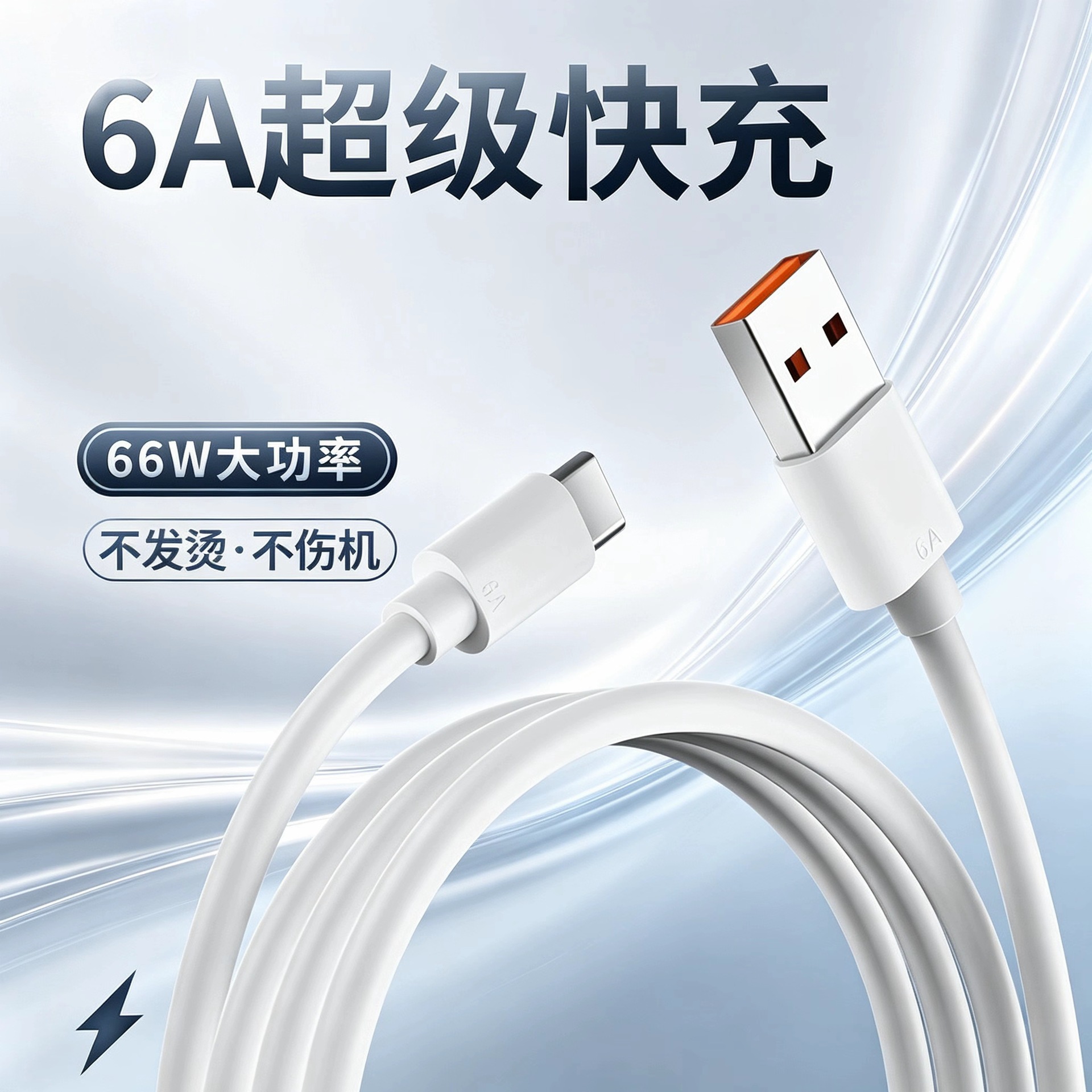 Type-C 6A Sürətli Şarj Kabeli — Huawei və Honor üçün