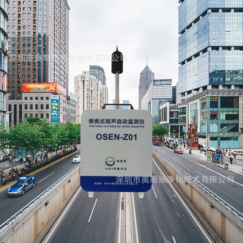 小型可移动环境噪音污染监控系统 一体化便携式噪声在线监测仪
