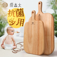 小号菜板防霉婴儿宝宝辅食水果砧板实木案板家用儿童木质熟食