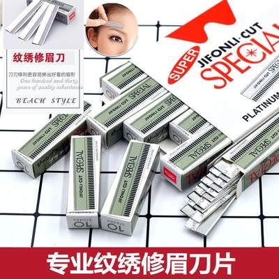 Factory spot eyebrow blade professional thrush knife stainless steel eyebrow blade studio makeup artist special eyebrow knife