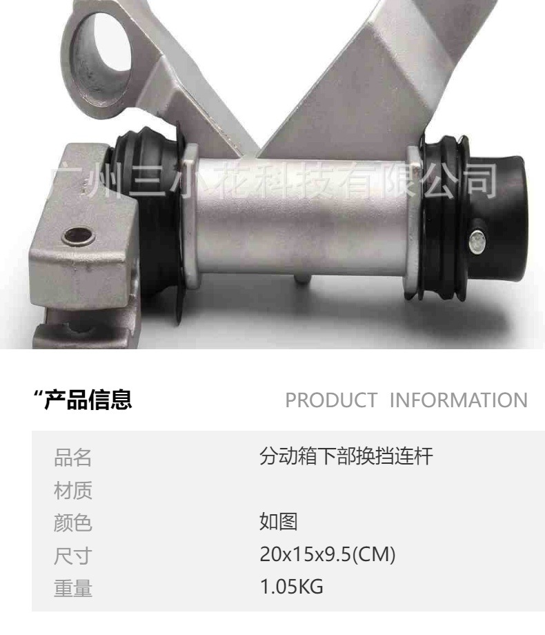 F6TZ-7210-C is suitable for the lower gear shift linkage of the transfer case F6TZ-7210-C F6TZ-7210-B