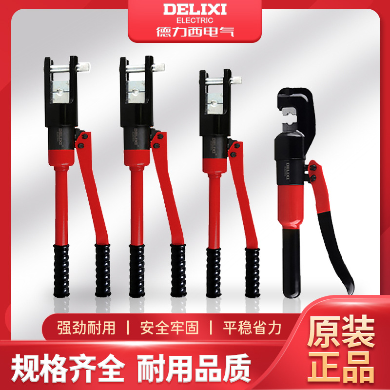 液压钳端子钳铜鼻子压线钳YQK-120/240/70平方压接钳手动