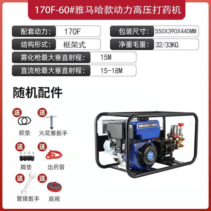 (핫모델) 야마하 전동분무기 60 버터프리_표준구성 (스프레이건 없음, 출구관 없음, 엔진오일 없음)