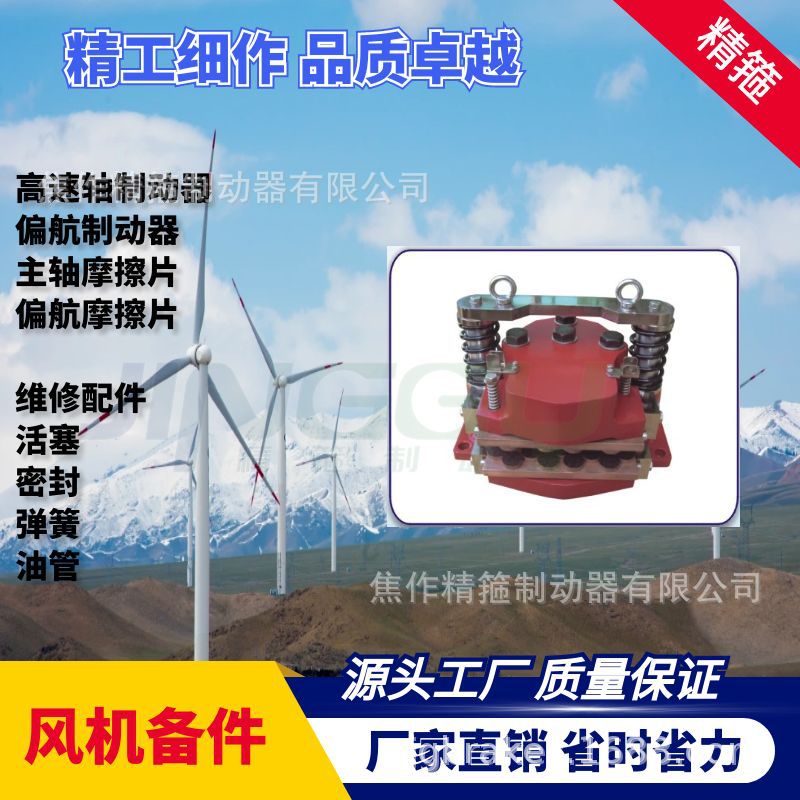 风电主轴制动器高速刹车卡钳SB540-A11铜基摩擦片全国维保