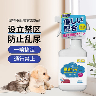 Cats and Dogs Artifact Anti-cat Restricted Area Plant Spray Anti-dog Urine Anti-cat Indiscriminate Inducer to Drive Wild Cats