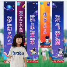 六一儿童节氛围感装饰幼儿园班级教室户外布置横幅挂布条幅背景布