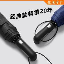 全自动雨伞折叠商务男士大号10骨晴雨两用定制logo广告伞印字图案