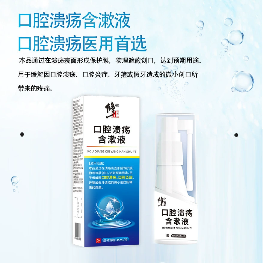 Коррекция пероральных язв Ополаскиватель для полости рта Острые воспаления полости рта Спрей от язвы полости рта Спрей Ополаскиватель для полости рта Спрей от язвы полости рта