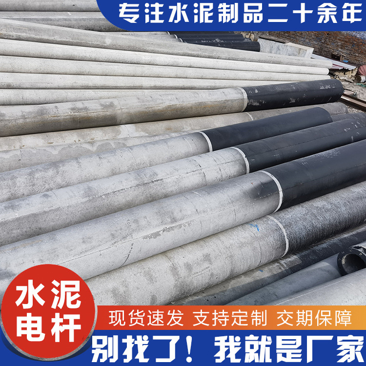 水泥制品  21米非预应力水泥电线杆 户外建筑线路水泥杆 直径190