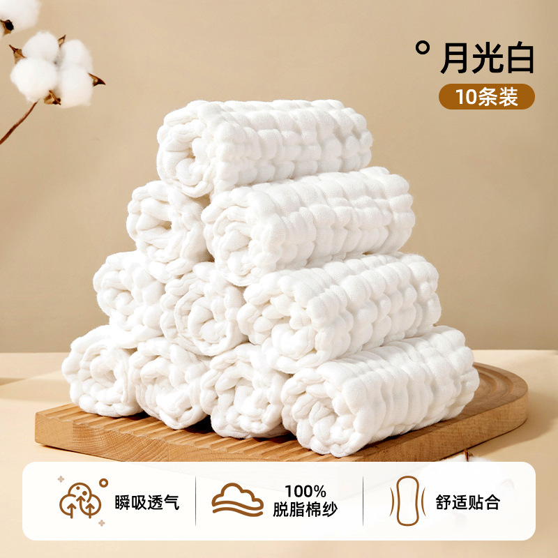 【10条装】12层纱布尿布-普密 / 【小码35*15】0-3月龄