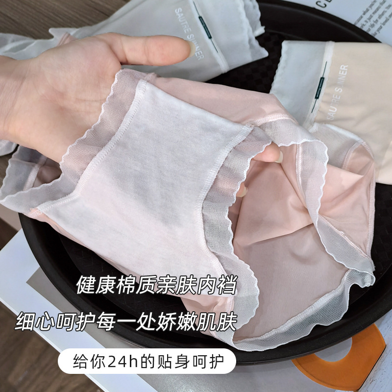 Piel de hielo ultrafina, ligero, sedoso, sin costuras, máscara de alta elasticidad, pantalones desnudos, bacterias del ácido láctico, entrepierna, ropa interior de seda de hielo, refrescante