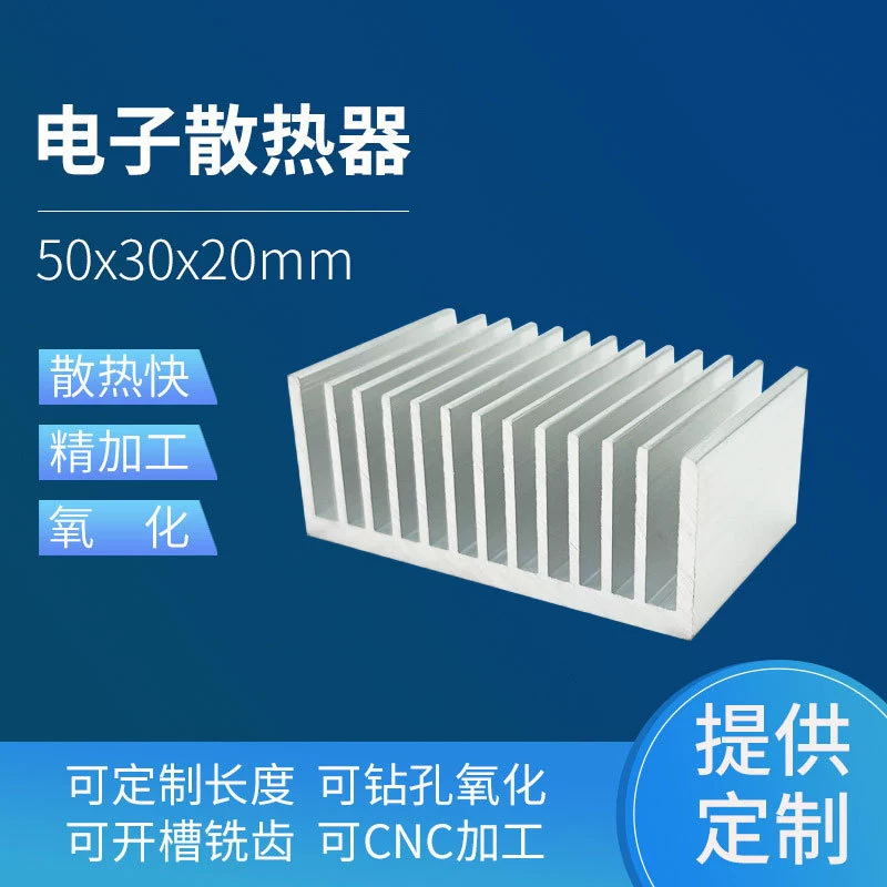 Обработка алюминиевого блока высокой плотности с рассеиванием тепла, 50x20 мм, мощный алюминиевый профиль, цифровой радиатор, алюминиевая вставка, радиатор