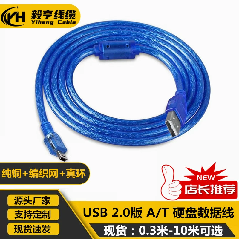 Прозрачный синий кабель жесткого диска USB2.0mini 1,5 м 3 м 5 м 10 м USB/5P A/T MP3 кабель для передачи данных