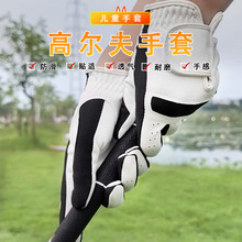 高尔夫手套儿童防滑耐磨透气防晒超细纤维男童女童青少年双手高尔
